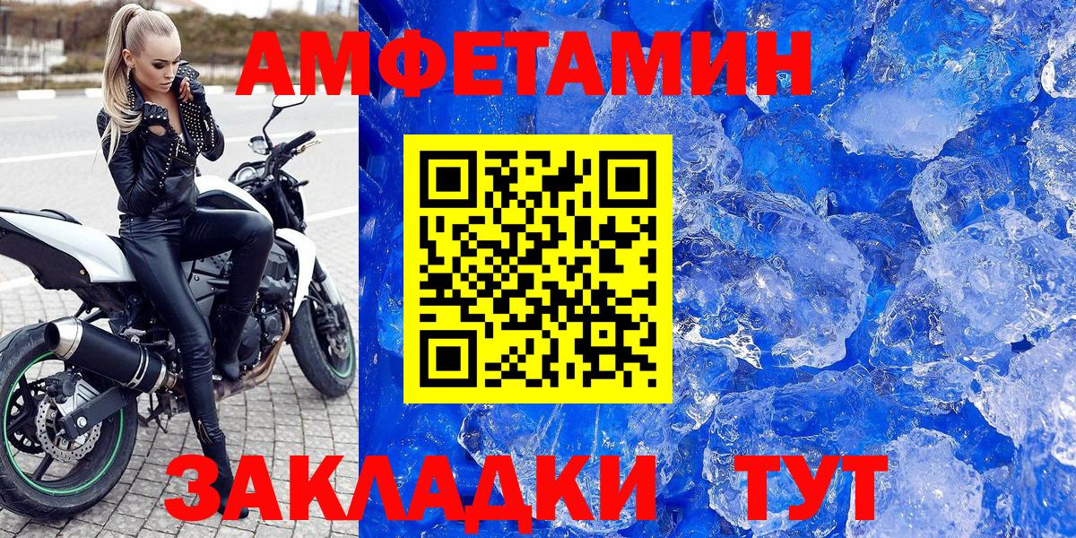 Амфетамин Premium Дедовск