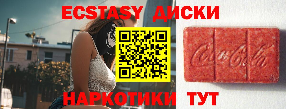 Ecstasy таблы  Ecstasy Cube  Дедовск  Экстази  Вход с VPN 