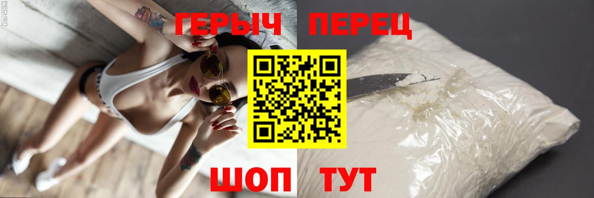 ГЕРОИН хмурый Дедовск