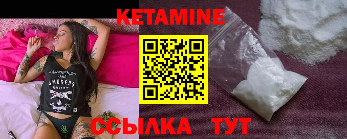 blacksprut ссылки  Кетамин VHQ  Вход с VPN  Дедовск 
