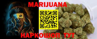 каннабис Кунгур