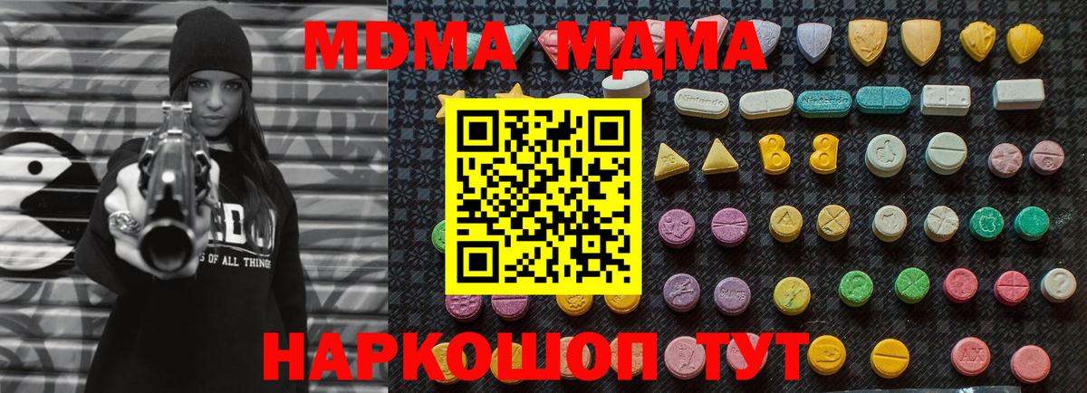 Дедовск  МДМА молли  MDMA Molly  Вход с VPN 