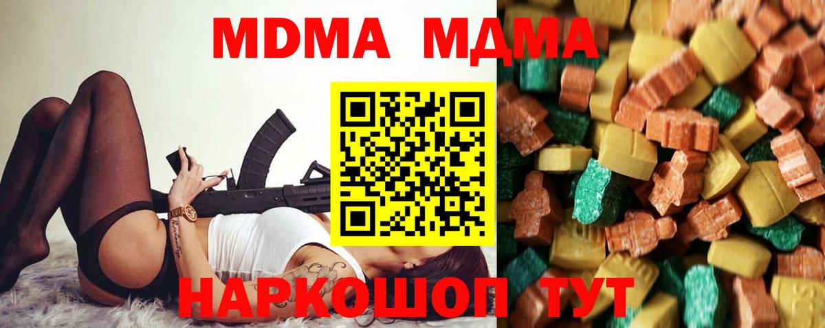 МДМА VHQ Дедовск