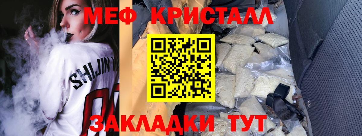 МЯУ-МЯУ mephedrone  МЕФ  Дедовск  Вход с VPN 