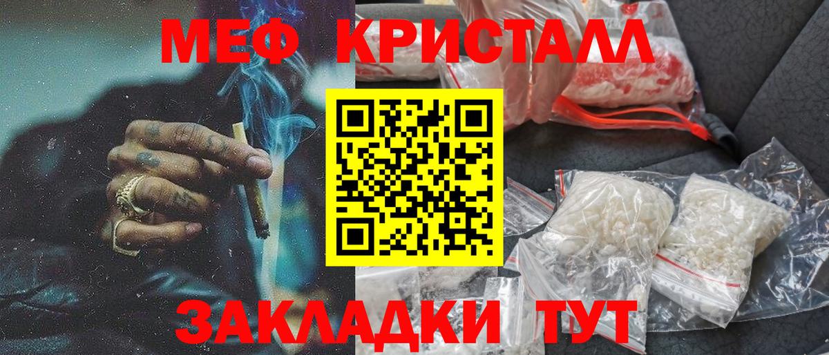 Меф мука Дедовск