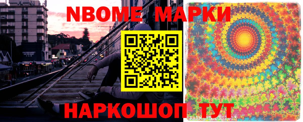 Дедовск  Марки 25I-NBOMe 1500мкг  Вход с VPN  Марки 25I-NBOMe 1500мкг 