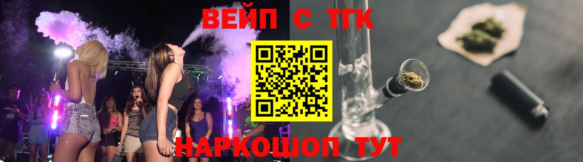 Дистиллят ТГК вейп Дедовск