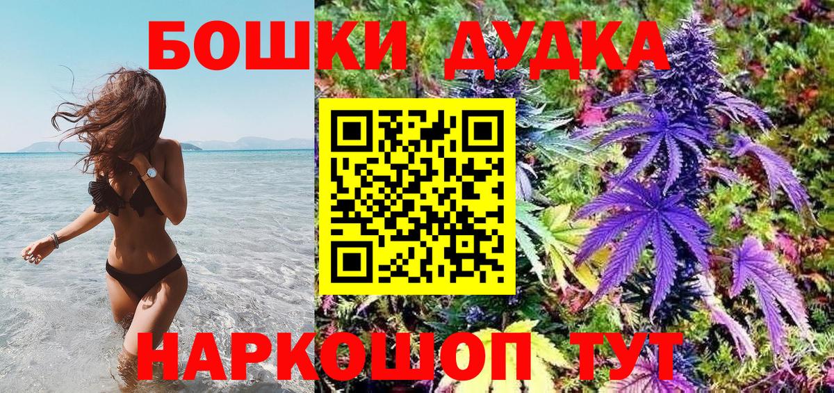 Канабис гибрид  Бошки Шишки планчик  Вход с VPN  Дедовск  Конопля LSD WEED 