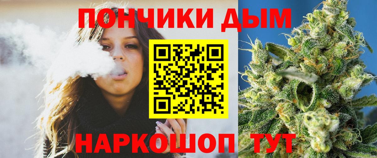 МАРИХУАНА планчик Дедовск